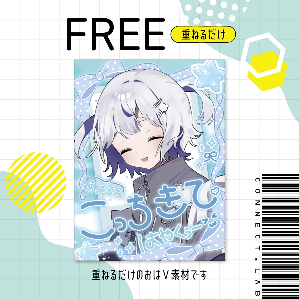【フリー素材】全三色🖼️プリクラ風おはV素材