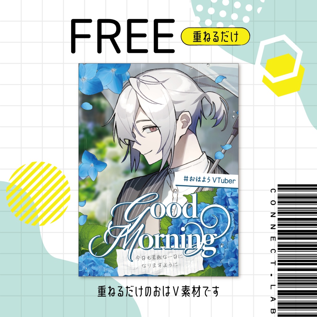 【フリー素材】全三色🖼️傘を差せるおはV素材