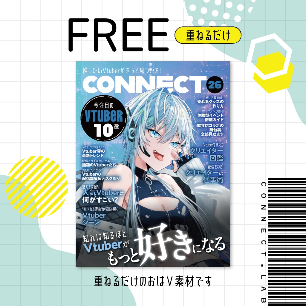 【フリー素材】全三色🖼️雑誌風おはV素材