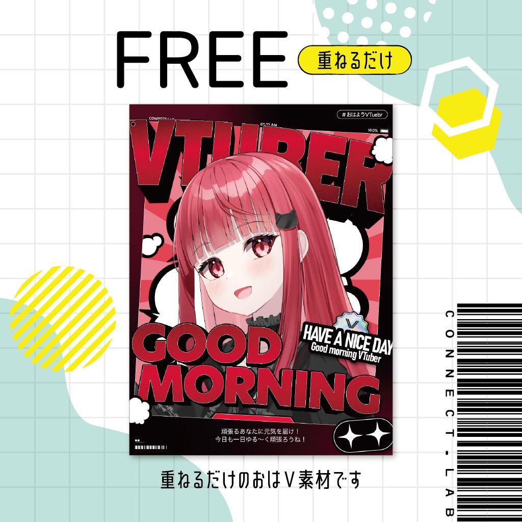 【フリー素材】全三色🖼️ポップなおはV素材