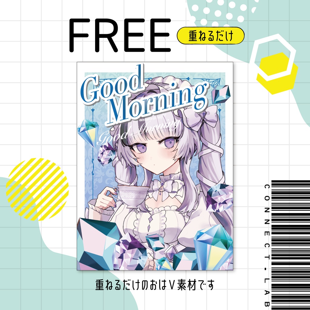 【フリー素材】全三色🖼️キラキラおはV素材