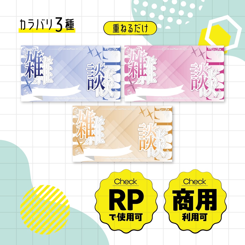 【フリー素材】全三色🖼️おしゃれサムネ素材
