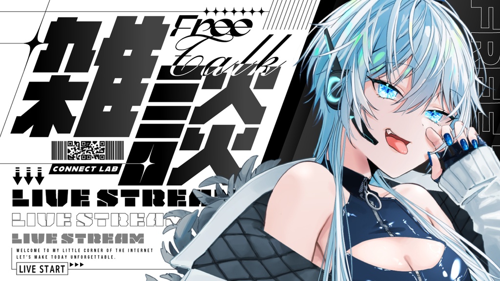 【フリー素材】雑談サムネ素材