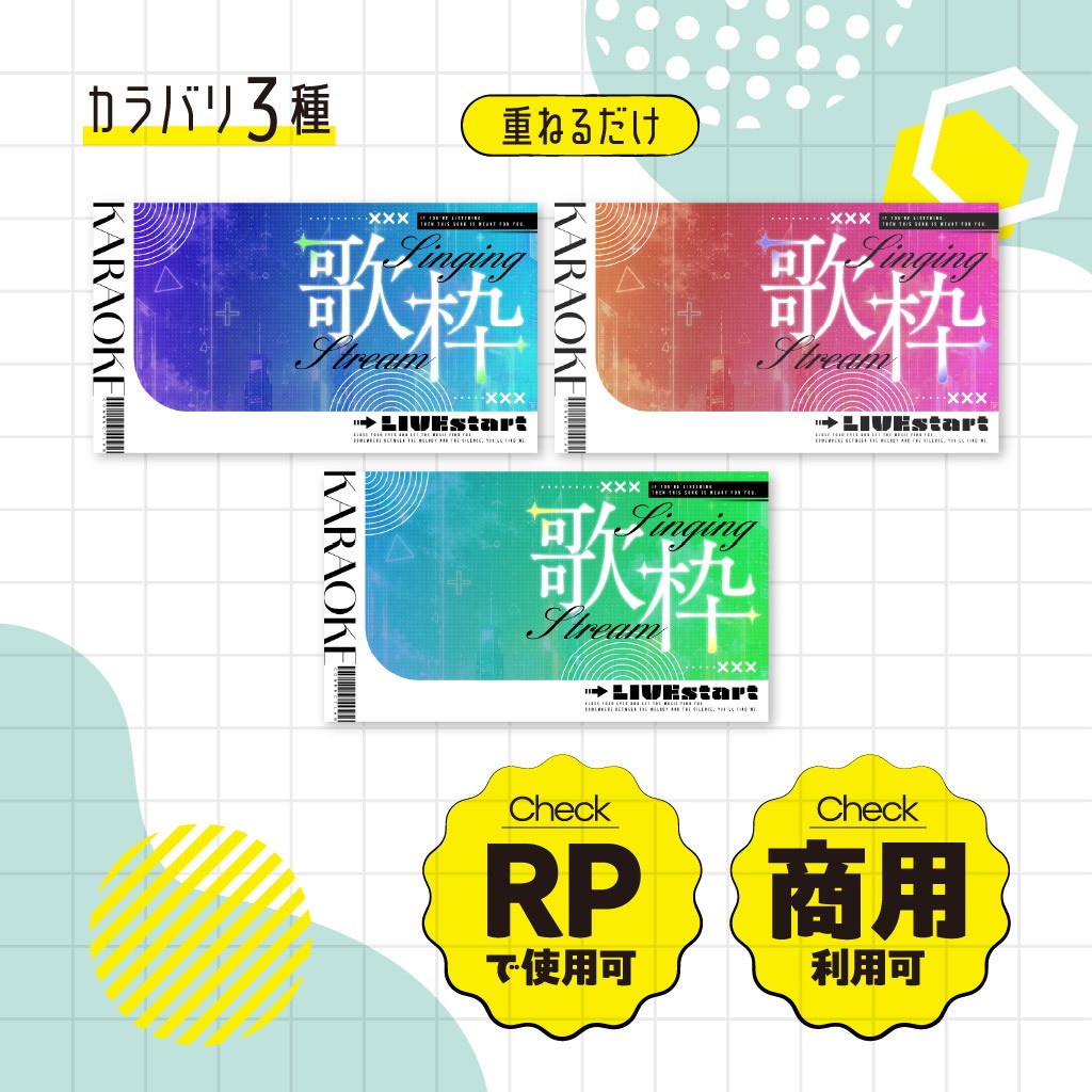【無料フリー素材】雑談サムネ素材