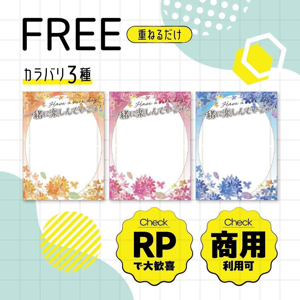 【フリー素材】全三色🖼️お花のおはV素材