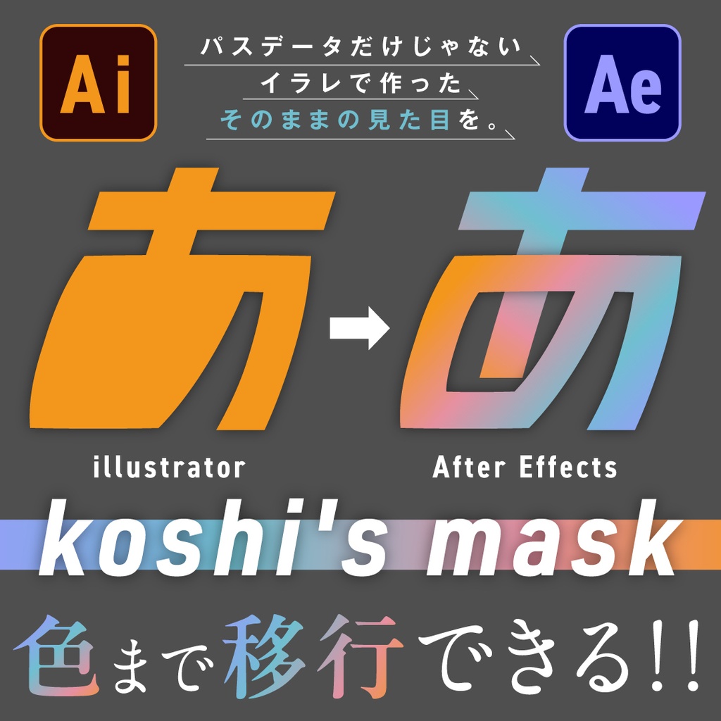koshi's mask(Coming Soon)