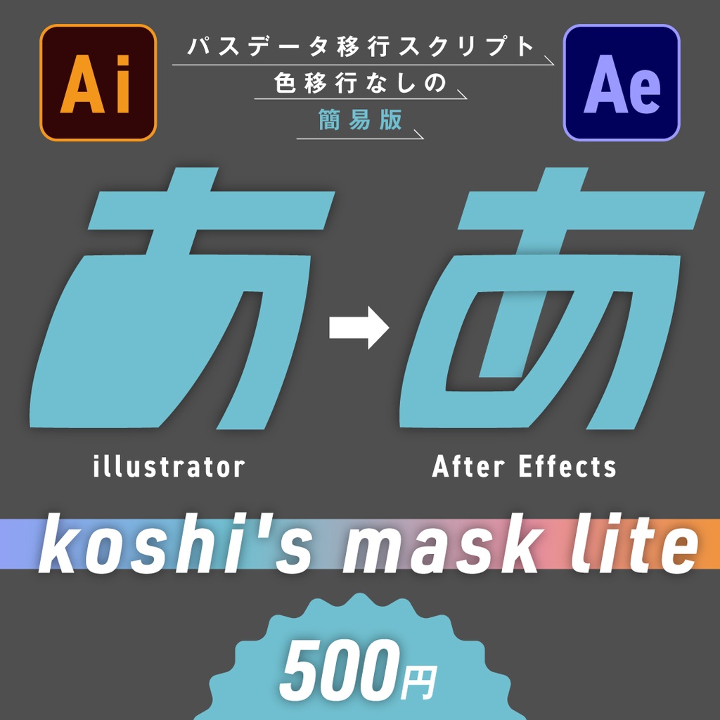 koshi's mask lite(Coming Soon)