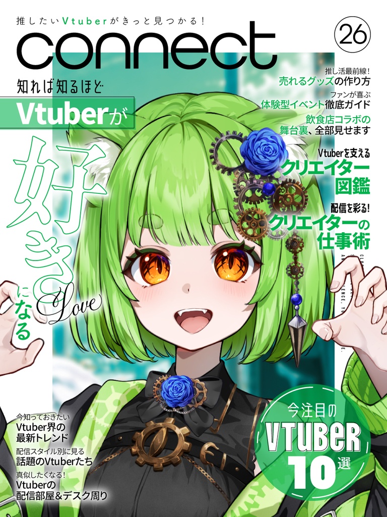 【フリー素材】全三色🖼️雑誌風おはV素材