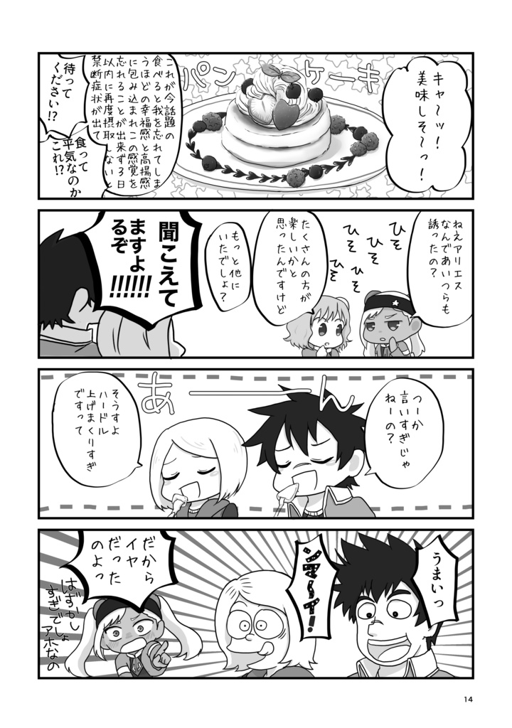 あんしんboothパック発送 わいわいびーごはん なや屋 Booth