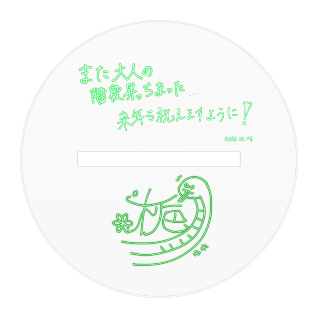 圧倒的に風船の存在が強いアクスタ