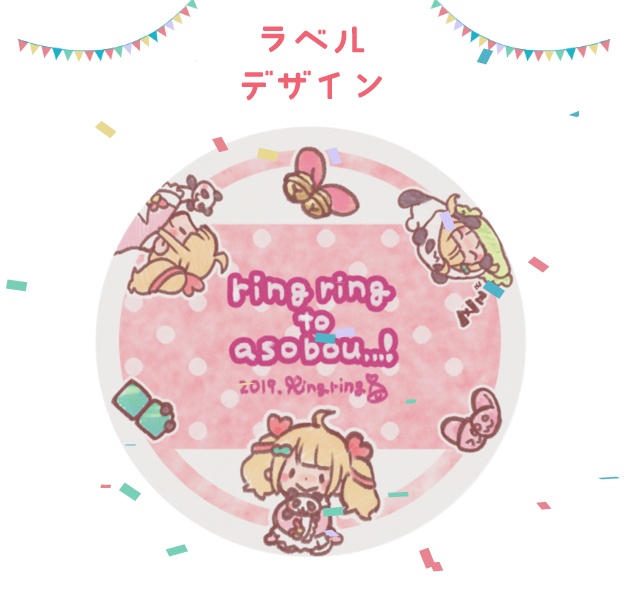 【マスキングテープ】りんりんとあそぼう~おへやでのんびり~