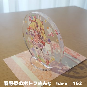 【アクリルスタンド】りんりんとあそぼう【☆】
