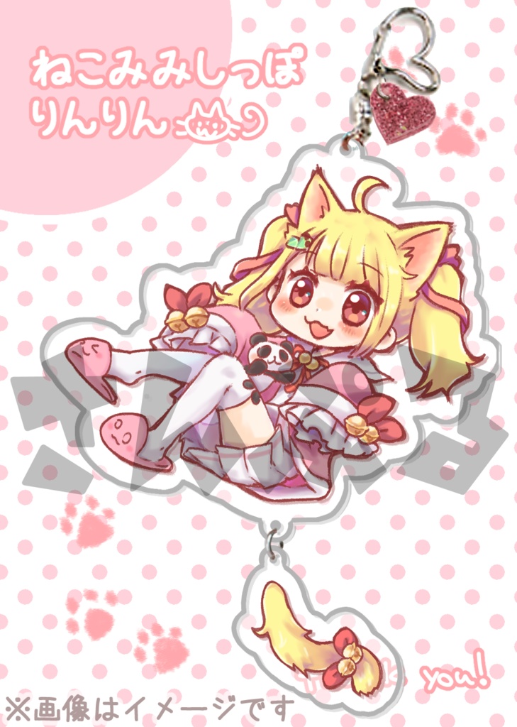 【アクリルキーホルダー】ねこみみしっぽりんりん【☆】