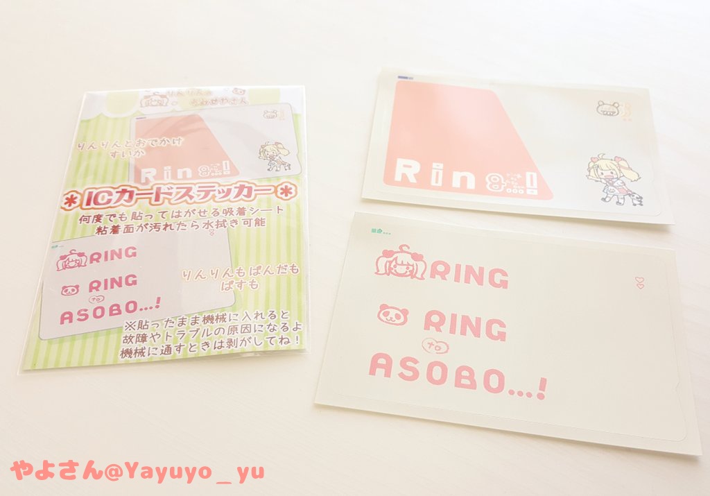 ICカードステッカー2枚組セット【☆】