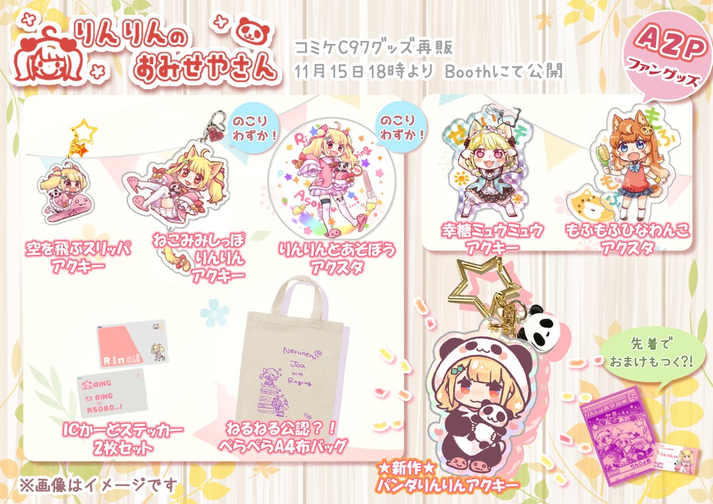 【アクリルキーホルダー】幸糖ミュウミュウ【☆】