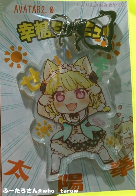 【アクリルキーホルダー】幸糖ミュウミュウ【☆】