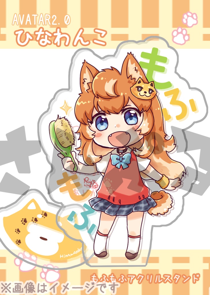 【アクリルスタンド】もふもふひなわんこ【☆】