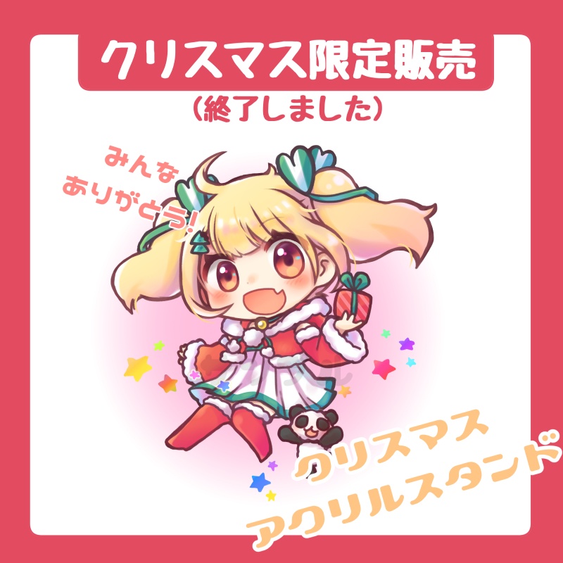 【予約販売】クリスマスりんりんアクリルスタンド