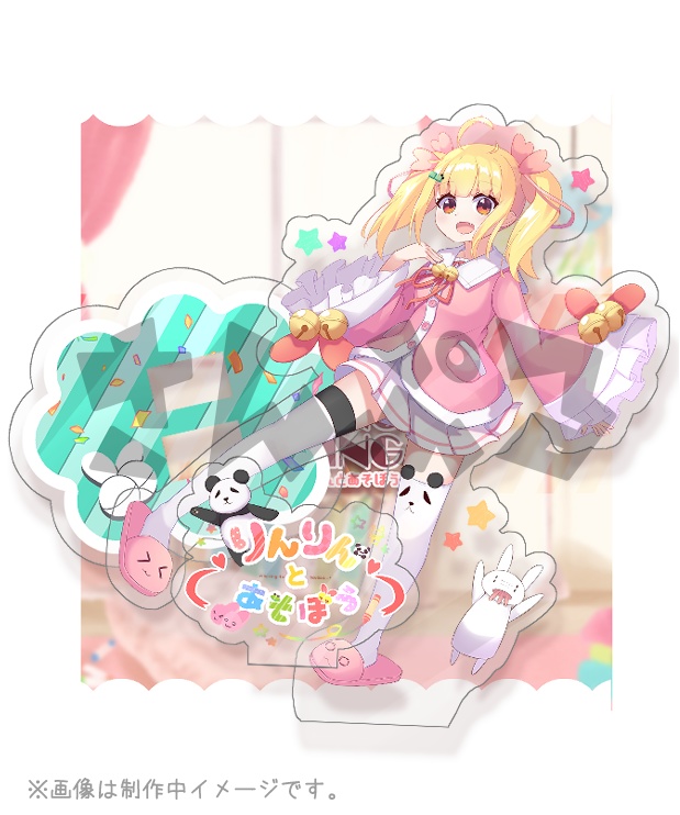 【アクリルジオラマ】りんりんとあそぼう【☆】