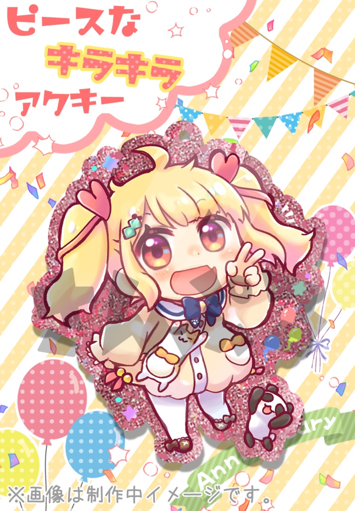 【アクリルキーホルダー】ピースなキラキラアクキー【☆】
