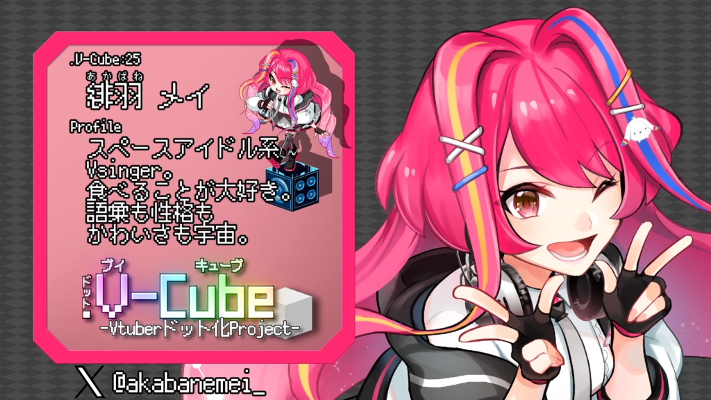 .V-Cube : 32.りんりん【アクリルキーホルダー/コーティング有り】