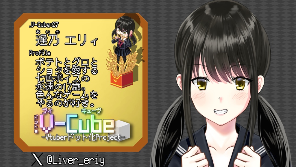 .V-Cube : 32.りんりん【アクリルキーホルダー/コーティング有り】