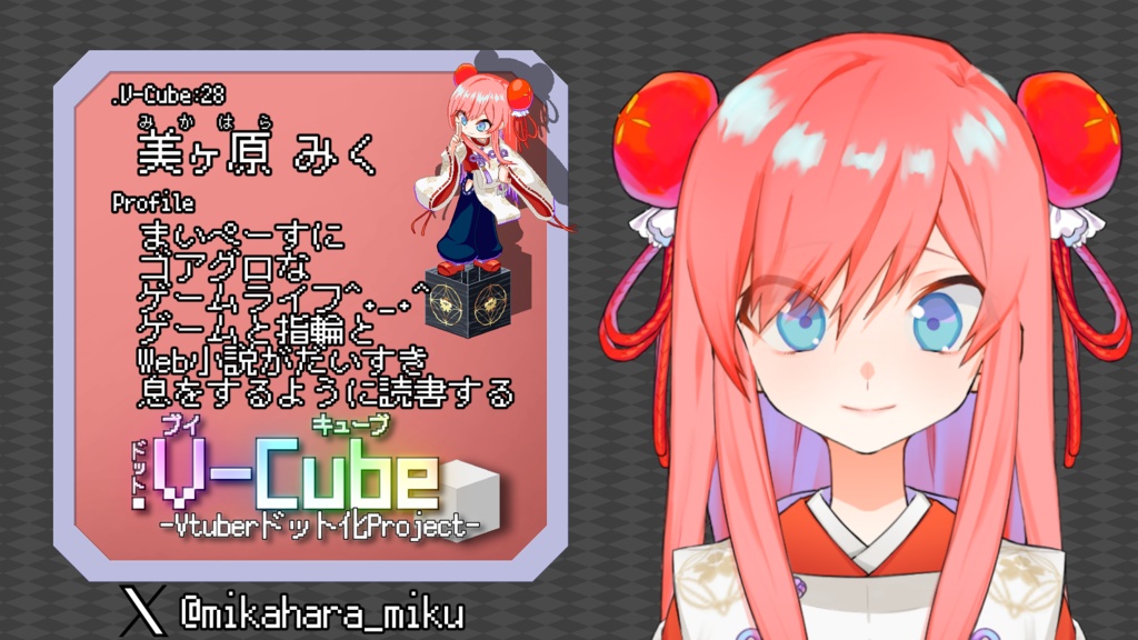 .V-Cube : 32.りんりん【アクリルキーホルダー/コーティング有り】