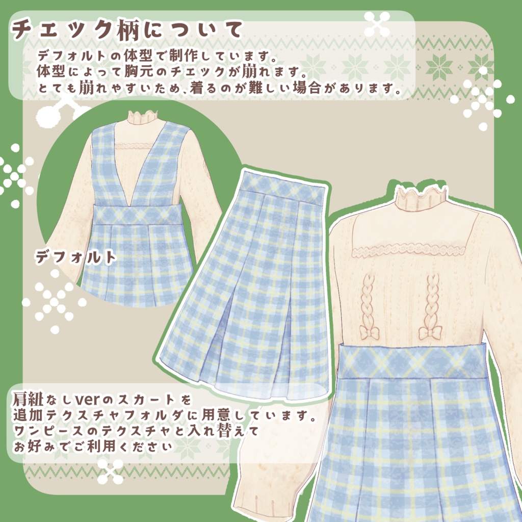 【vroid衣装】レトロワンピコーデ