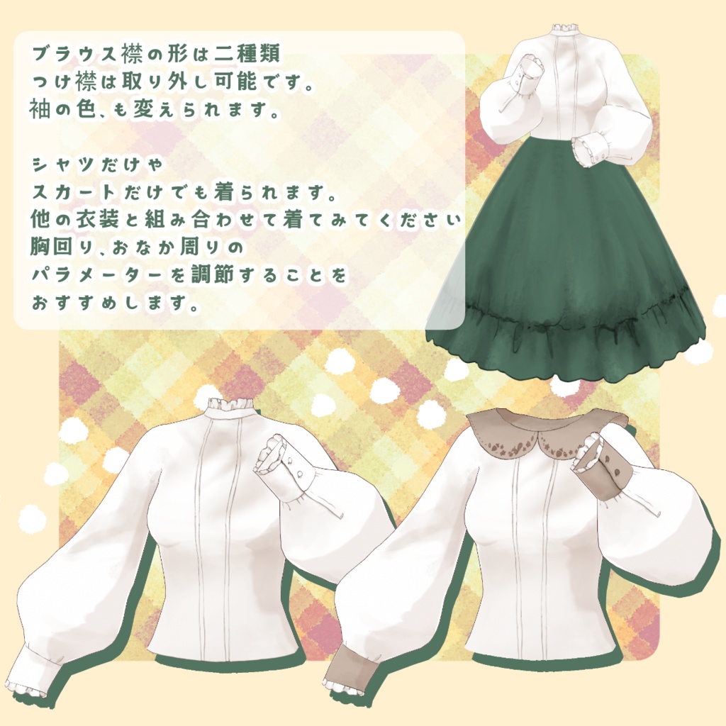 【vroid衣装】ディアンドル風ワンピース