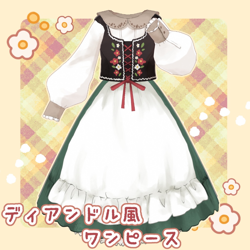 【vroid衣装】ディアンドル風ワンピース