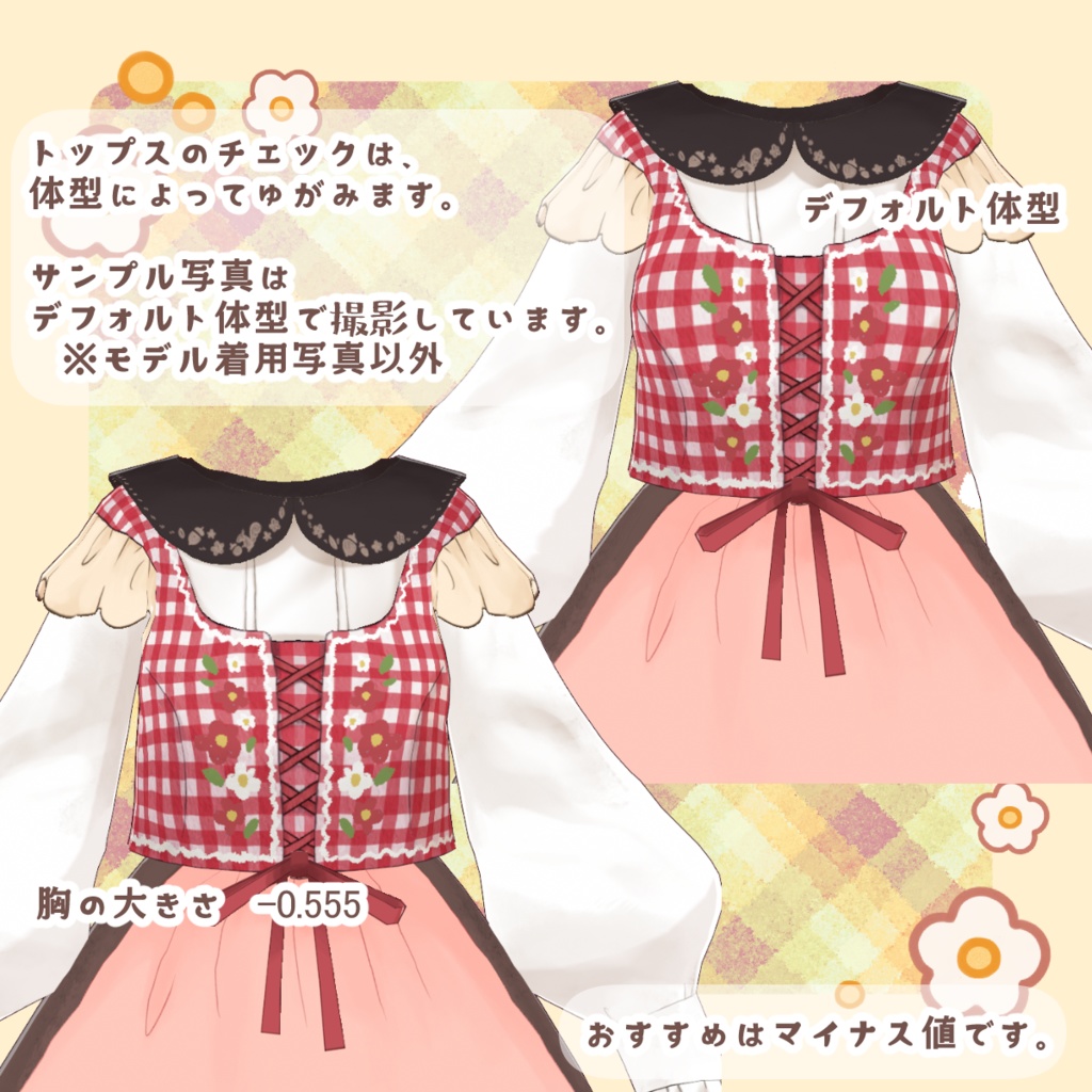 【vroid衣装】ディアンドル風ワンピース