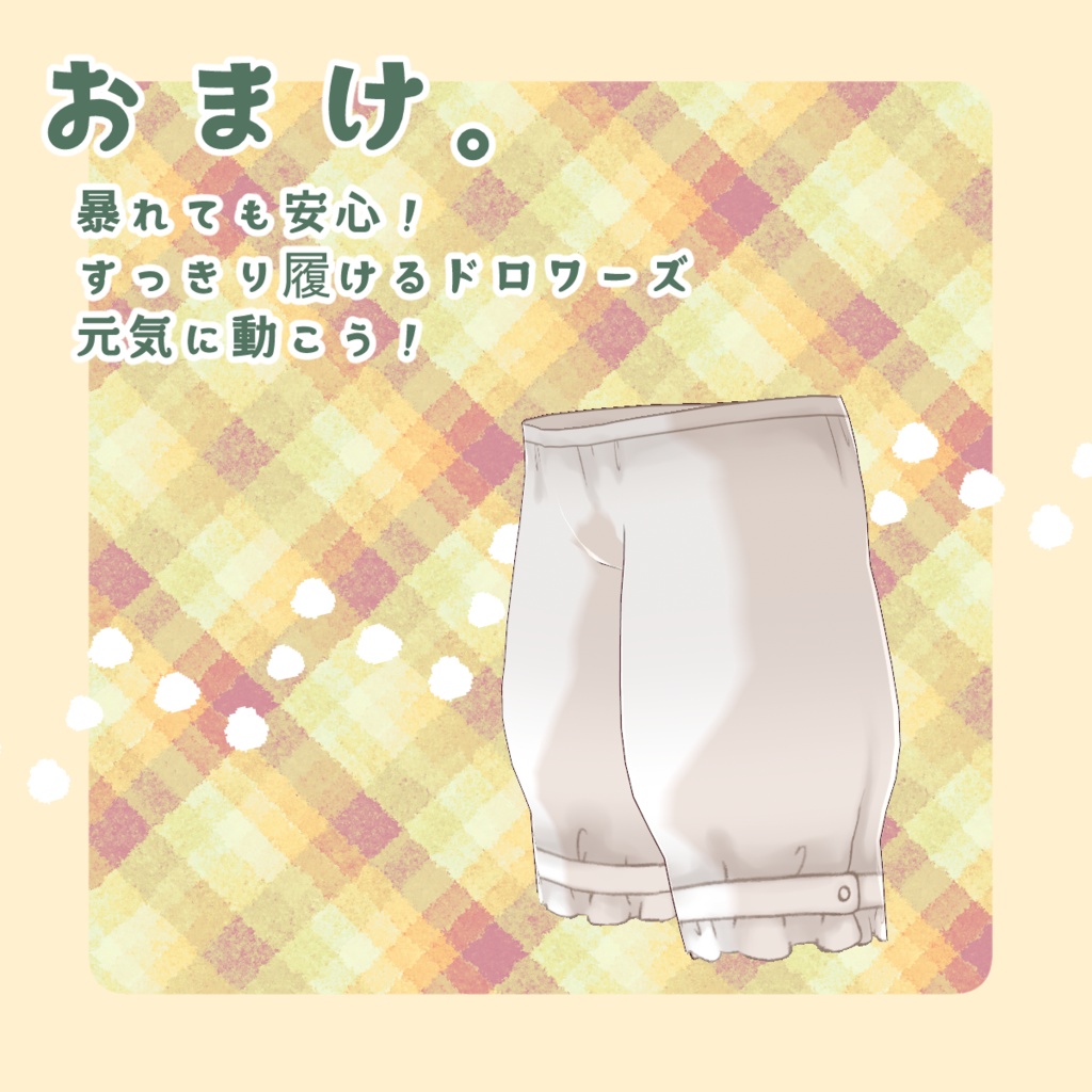 【vroid衣装】ディアンドル風ワンピース