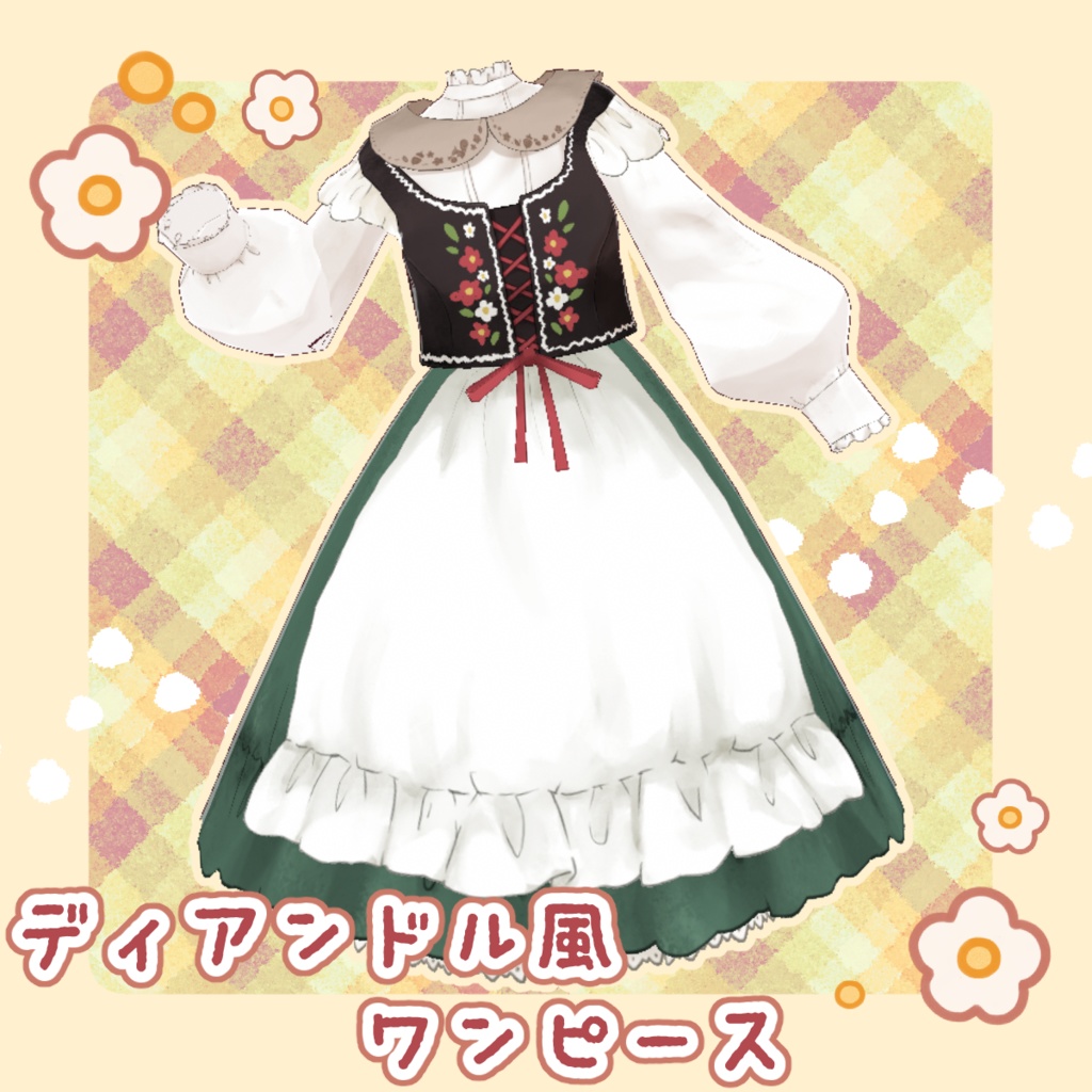 【vroid衣装】ディアンドル風ワンピース