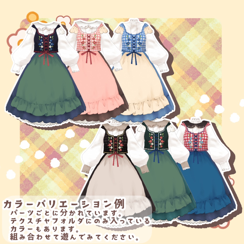 【vroid衣装】ディアンドル風ワンピース