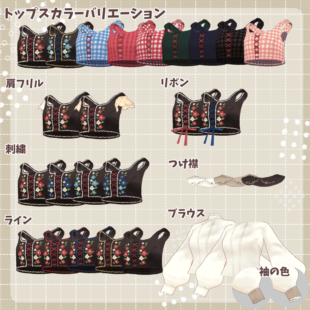 【vroid衣装】ディアンドル風ワンピース