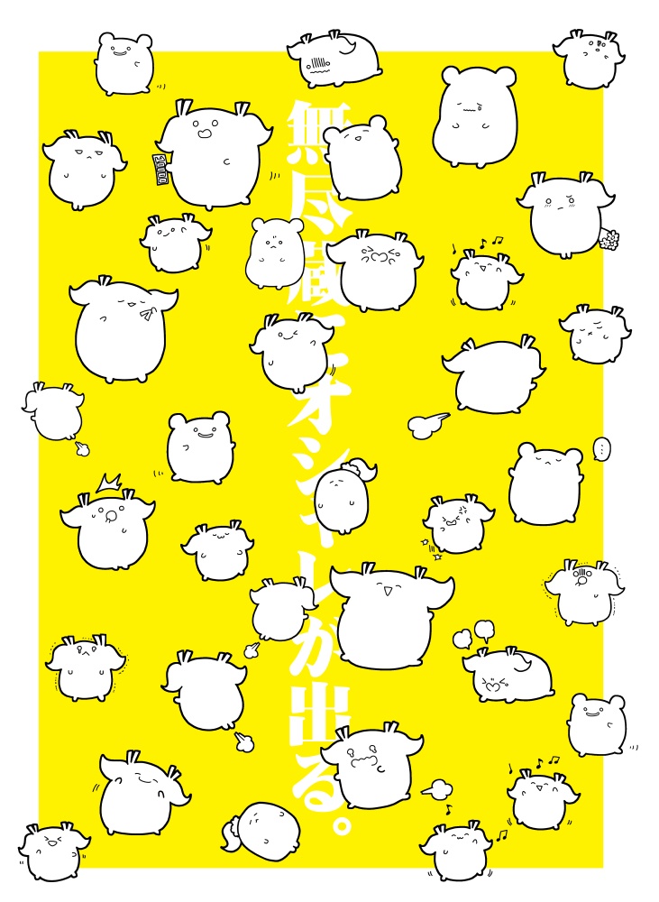 モトちゃんTシャツ-無尽蔵にオシャレが出る。-