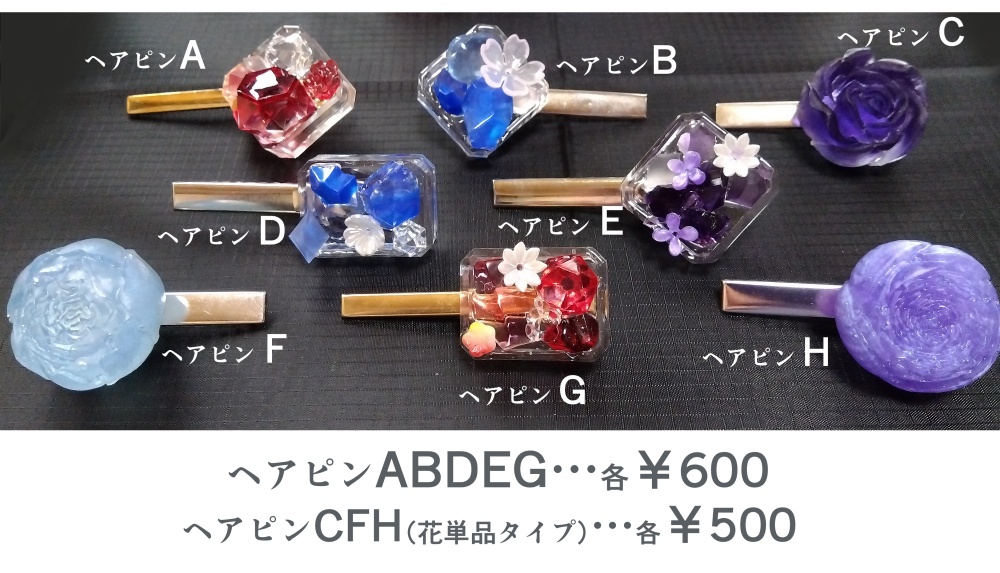 アクセサリー(簪、バレッタ、ヘアピン)