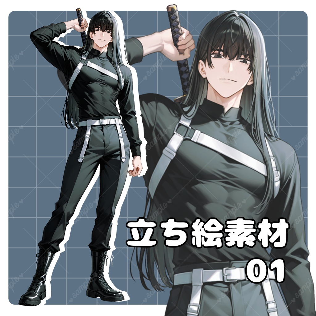 全身立ち絵素材01 男性 長髪 表情差分有り