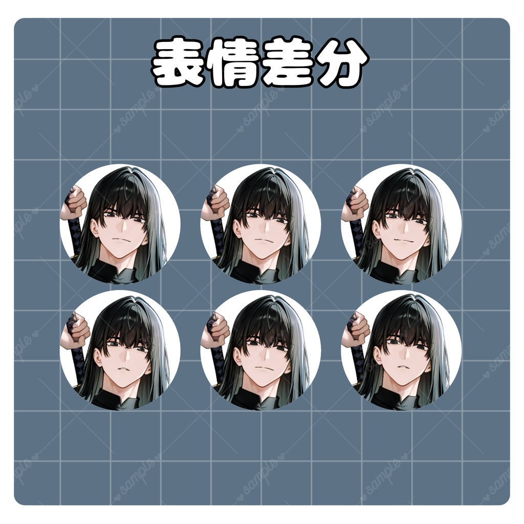 全身立ち絵素材01 男性 長髪 表情差分有り