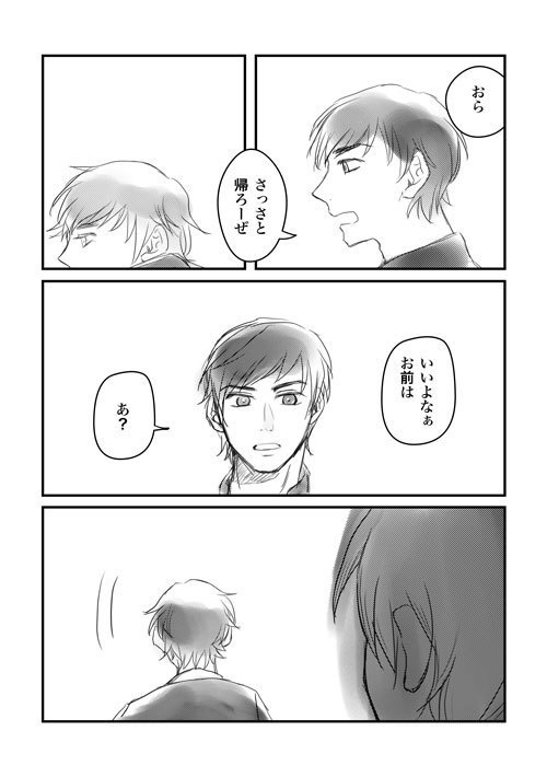 二番目に言いたいこと