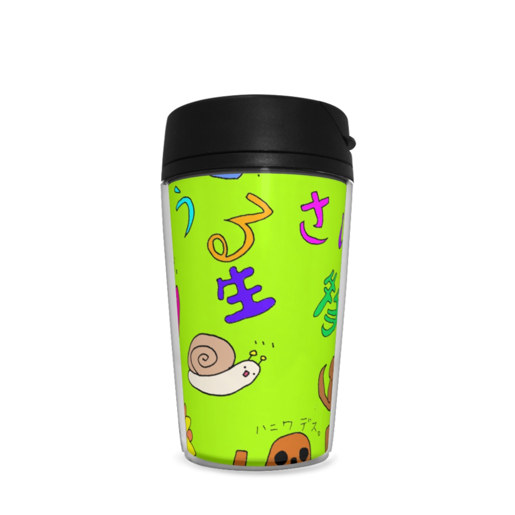 うるさい生き物