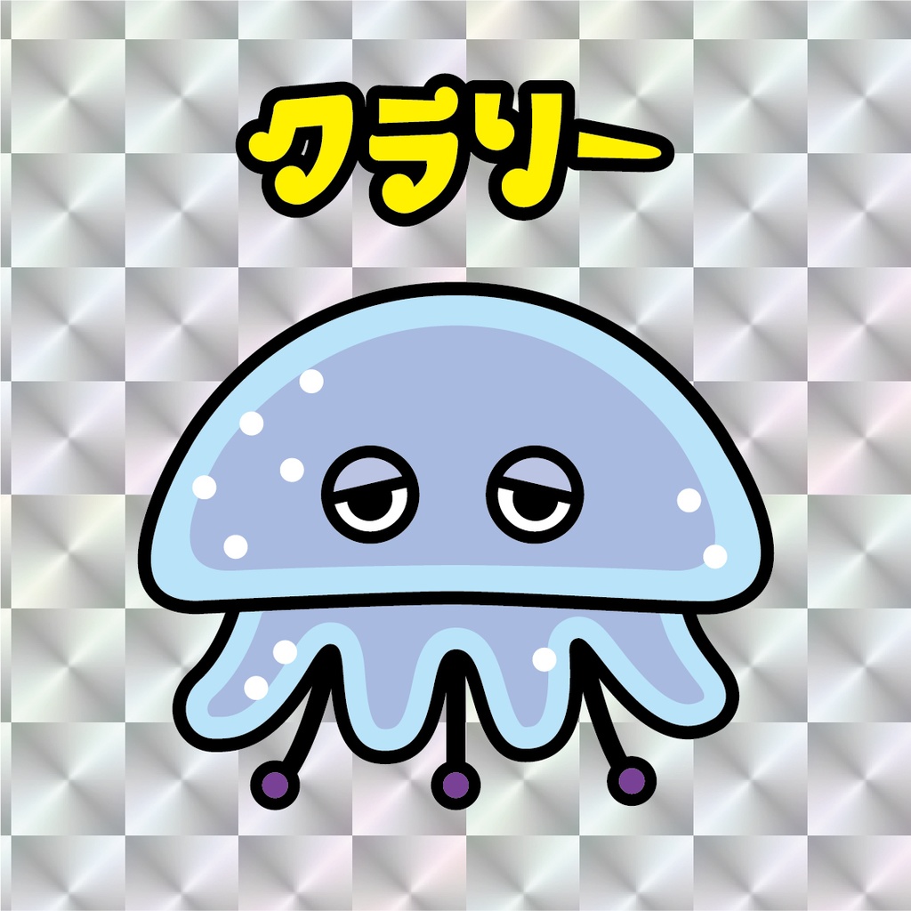 クラリー(角プリ)(裏台紙黄色)1枚 48mm