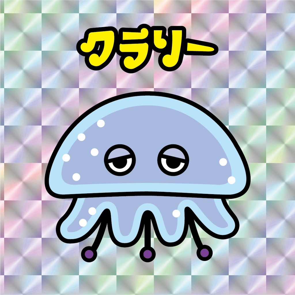 クラリー(角プリ)(裏台紙白色)1枚 48mm