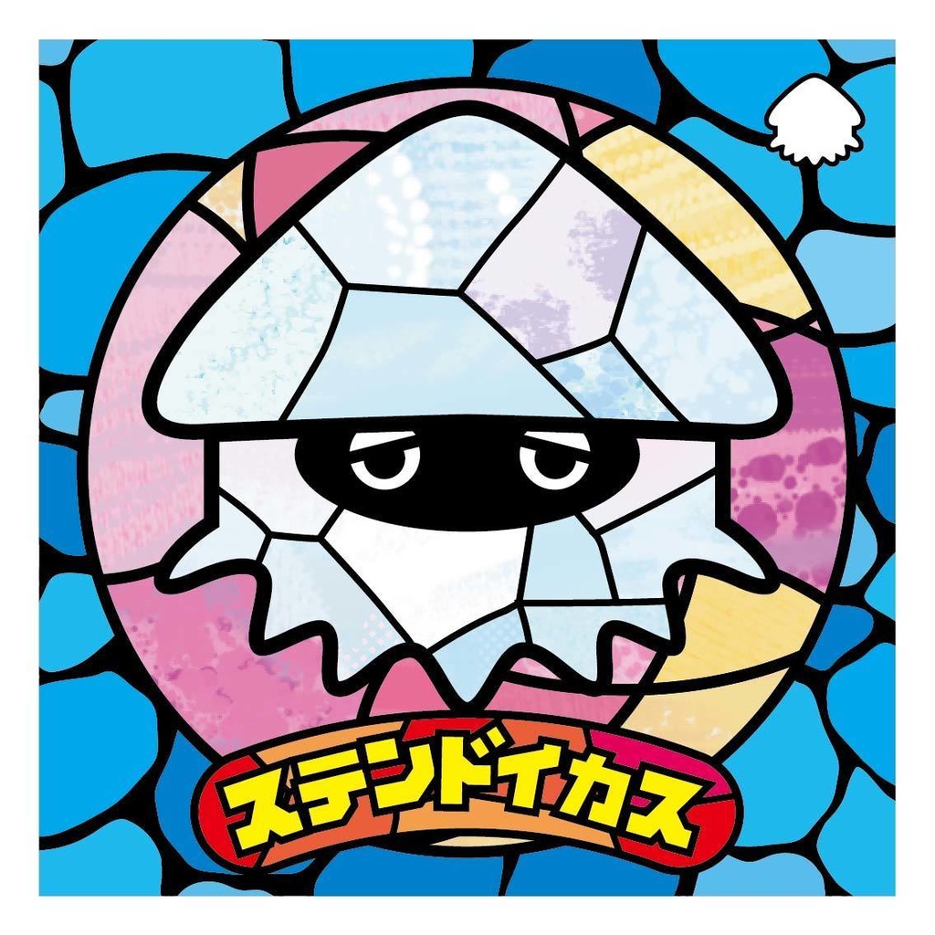 「イカスシリーズ」ステンドイカス 2枚 48mm