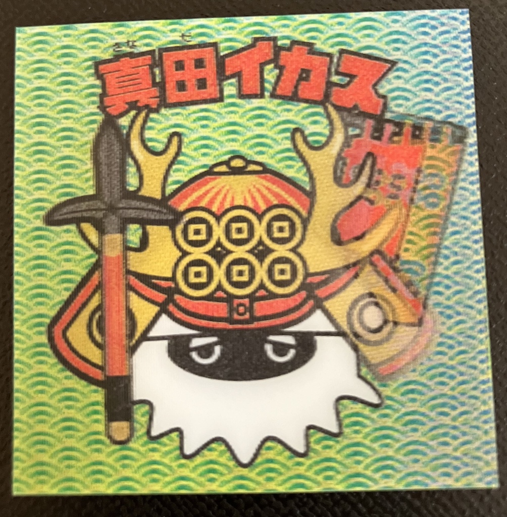 「戦国シリーズ」くじ全12種 完全ランダム