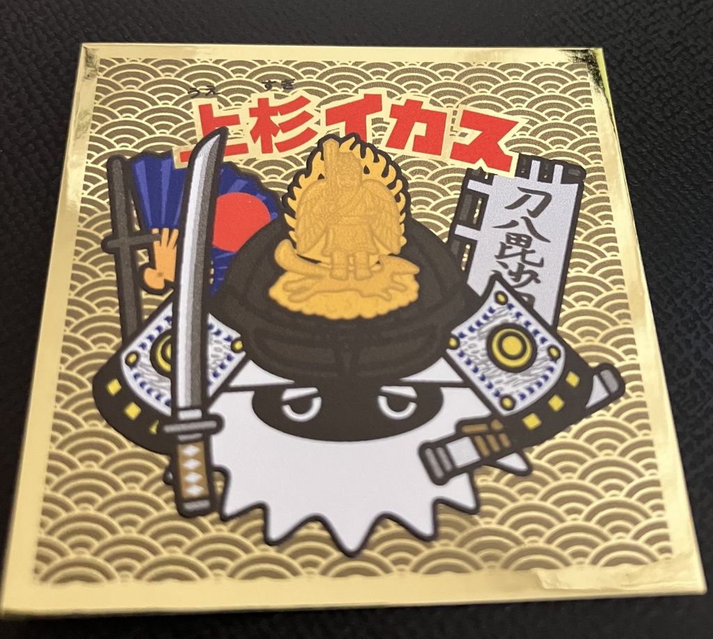 「戦国シリーズ」くじ全12種 完全ランダム