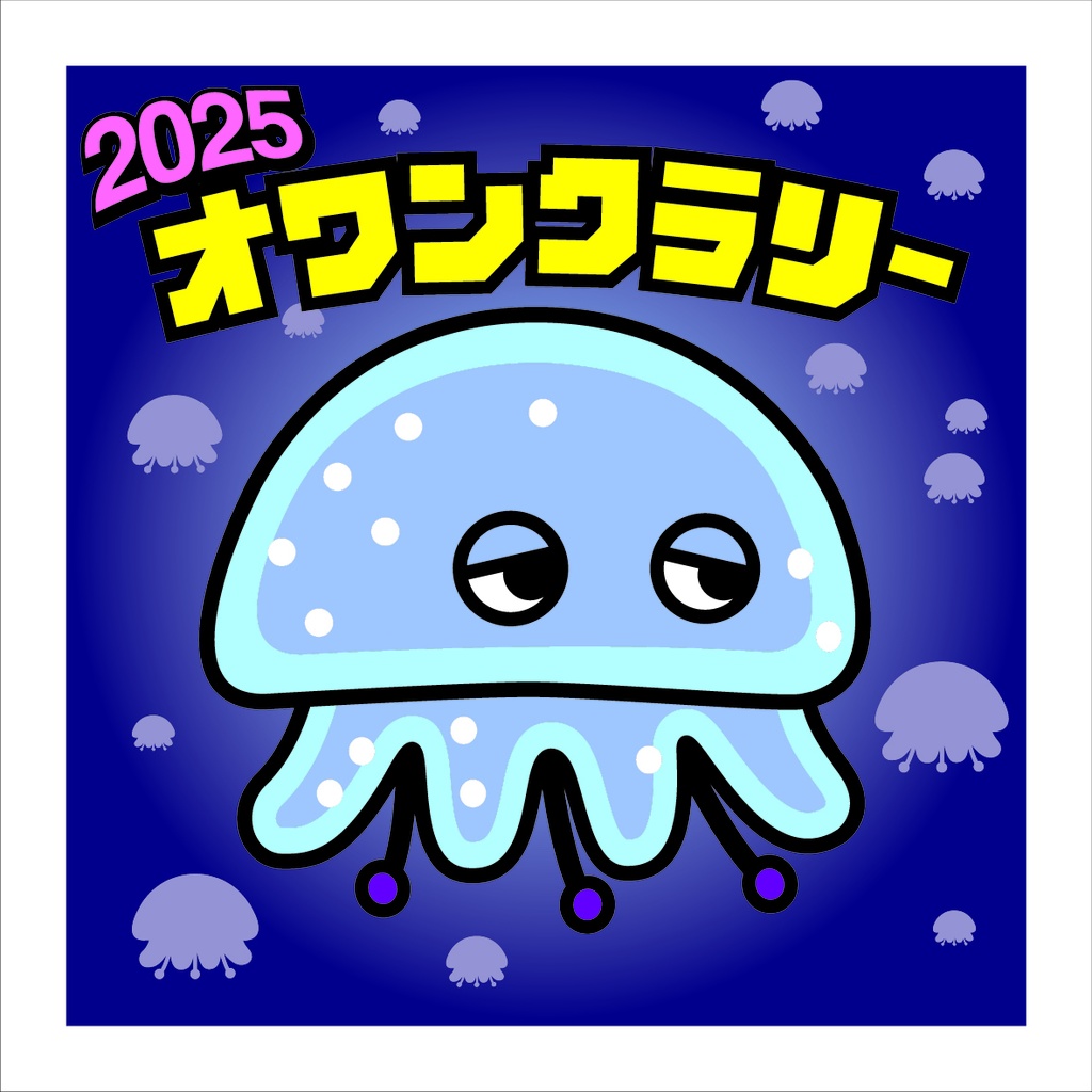 「クラリーシリーズ」【オワンクラリー】1枚　48mm 蓄光シール