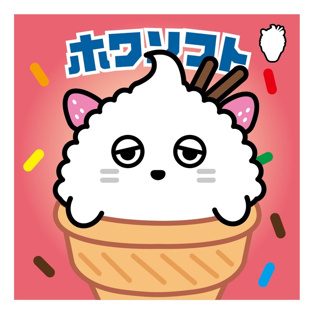 「ホワホワシリーズ」【ホワソフト】4枚 48mm