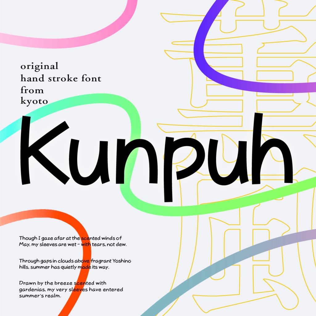 欧文フォント「Kunpuh」