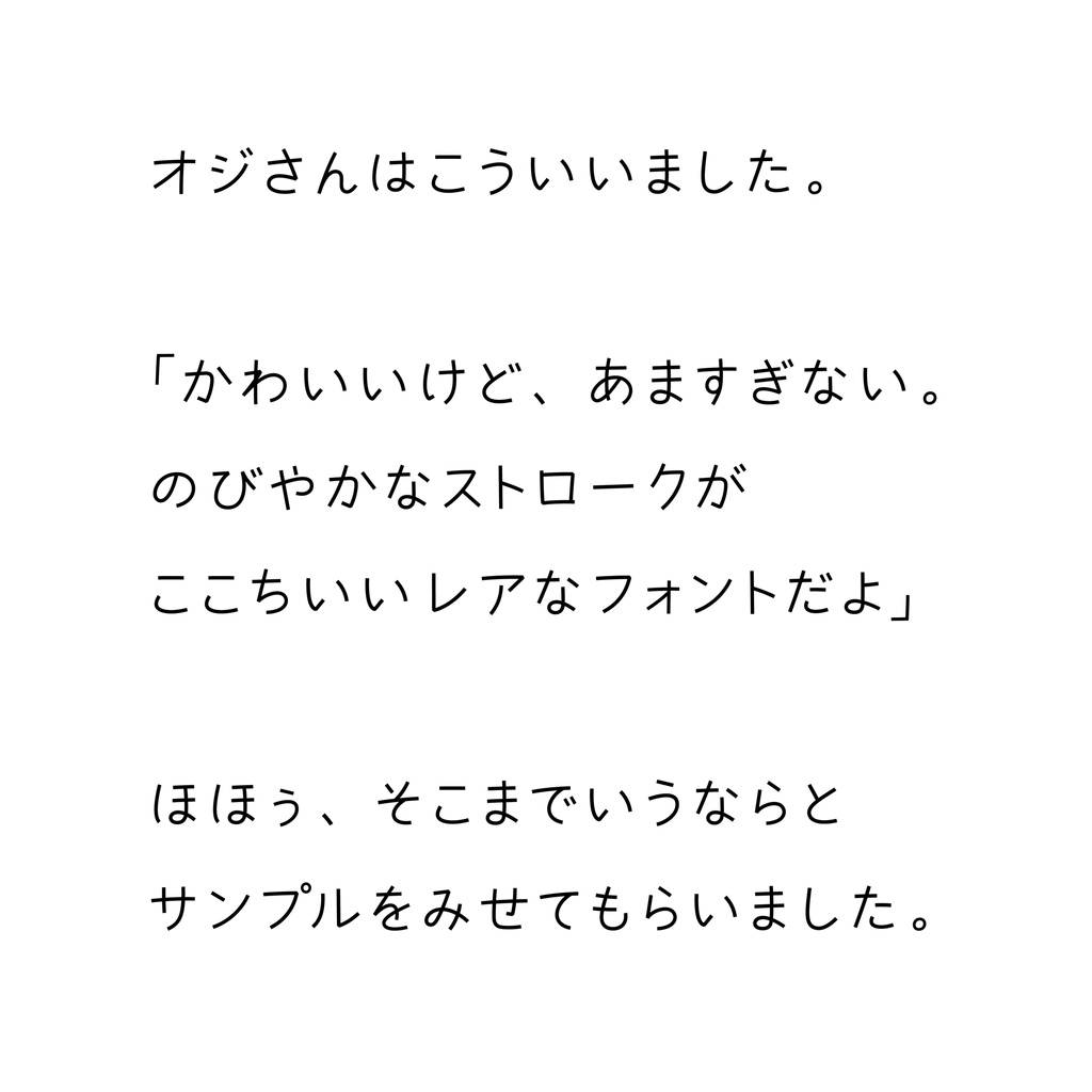 「Kunpuh かな」手書き風・かなフォント